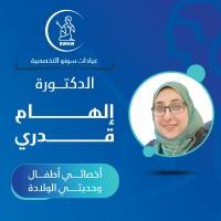 دكتورة الهام قدري