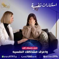 أخصائية سمر عادل