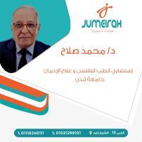 دكتور محمد صلاح
