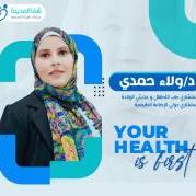 دكتورة ولاء حمدي