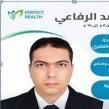 دكتور محمد الرفاعي