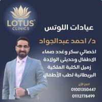 دكتور احمد عبد الجواد محفوظ