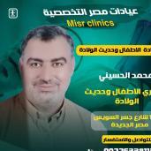 دكتور محمد الحسينى