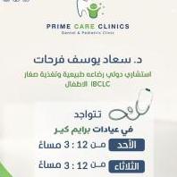 دكتورة سعاد يوسف فرحات