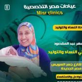 دكتورة سهر عبد المقصود