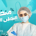 دكتورة حنان مهدي