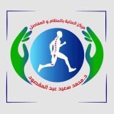 دكتور محمد سعيد عبد المقصود