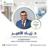 دكتور زياد الامير