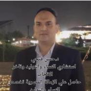 دكتور حسن فتحي