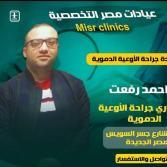 دكتور احمد رفعت
