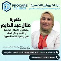 دكتورة منال عبد الدايم
