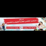 دكتورة رحاب عبد الموجود محمد