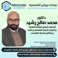 دكتور محمد صالح عبد الرشيد
