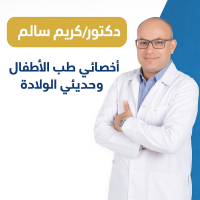 دكتور كريم سالم