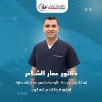 دكتور عمار الشاعر