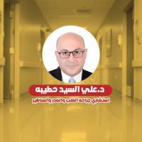 دكتور علي السيد حطيبه