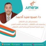 دكتور عمرو سيد