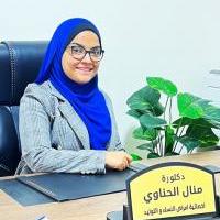 دكتورة منال الحناوي