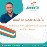 دكتور خالد سمير ابو النصر