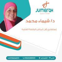 دكتورة شيماء محمد