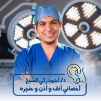دكتور احمد زكي الشيخ