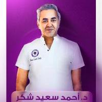 دكتور أحمد سعيد شكر