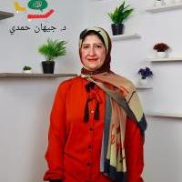 أخصائية جيهان حمدي