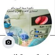 دكتورة بسمة السيد سالم