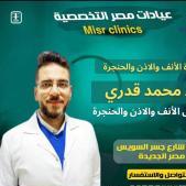 دكتور محمد قدرى