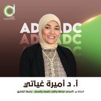 دكتورة اميرة غياتي