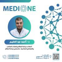 دكتور احمد عبد الحليم
