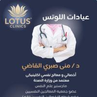 أخصائية دكتوره منى صبري القاضي