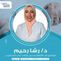 دكتورة رشا رحيم