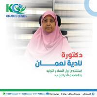 دكتورة نادية نعمان