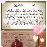 دكتور مصطفى شهاوى