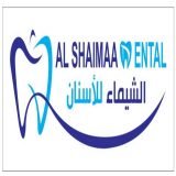 دكتور كريم رزيقه الشيماء دنتال