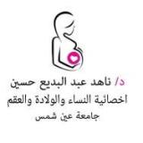 دكتورة د ناهد عبد البديع