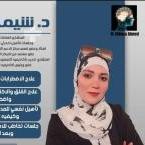 أخصائية شيماء احمد