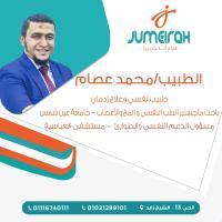 دكتور محمد عصام