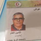 دكتور طلبة هواش