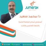 دكتور محمد سعيد