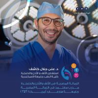 دكتور علي جلال كاشف