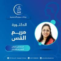دكتورة مريم القس