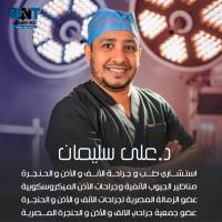 دكتور على سليمان